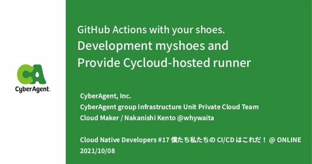 Development myshoes and Provide Cycloud-hosted runner -- GitHub Actions with your shoes.の写真