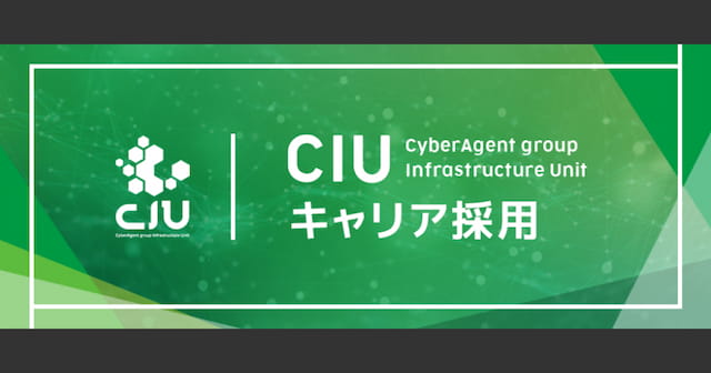 【CIU】ソフトウェアエンジニア（クラウドプラットフォーム）の写真