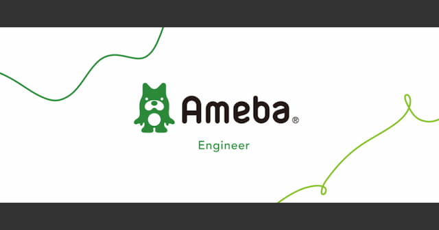 【メディア事業部】サーバーサイドエンジニア（ブログ刷新プロジェクト） / Amebaの写真